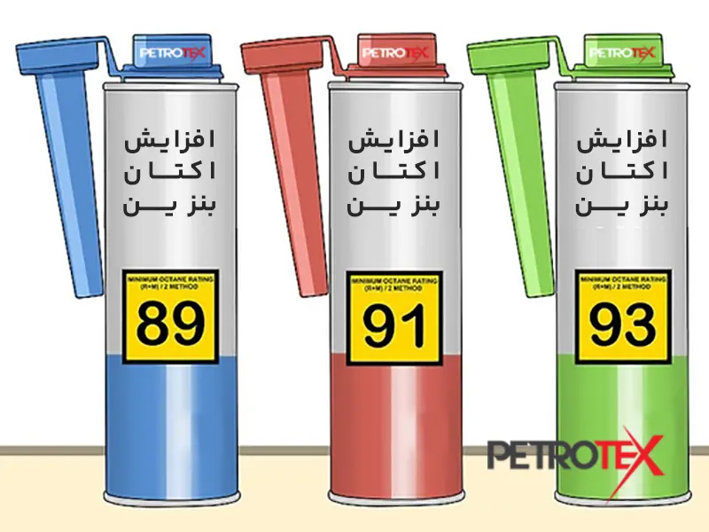 چطور بنزین معمولی به بنزین سوپر تبدیل کنیم؟