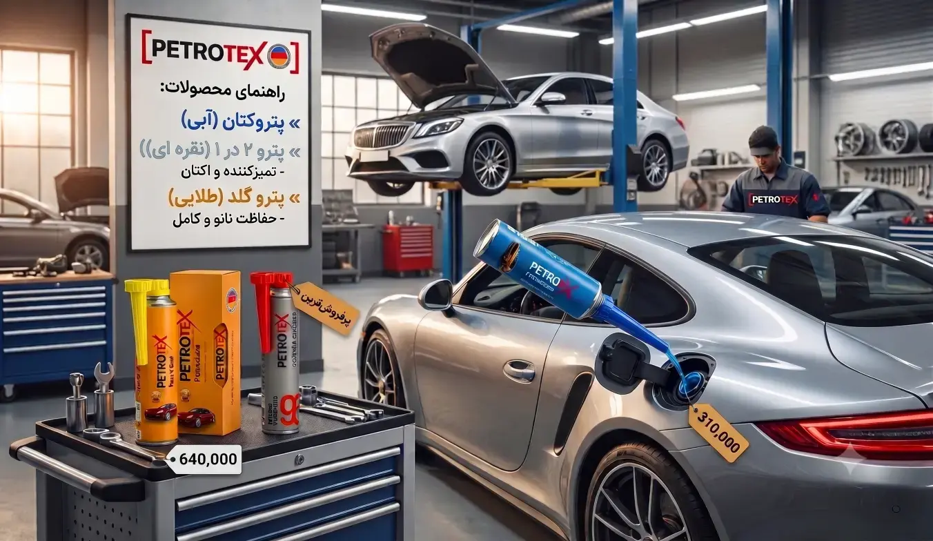 موتور ماشین مدرن